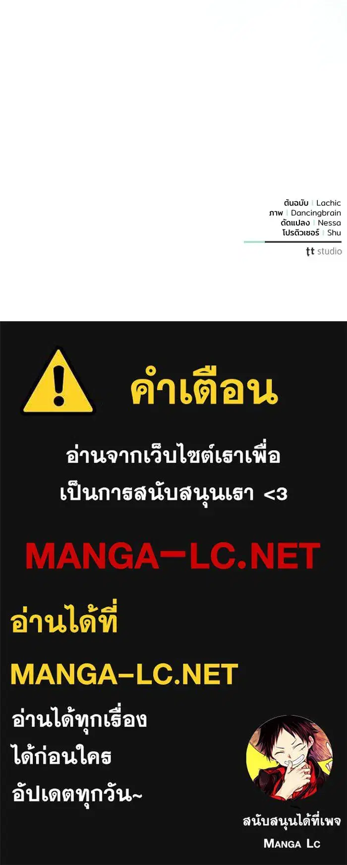 To My Husband’s Mistress ตอนที่ 117 — page 126 of 127