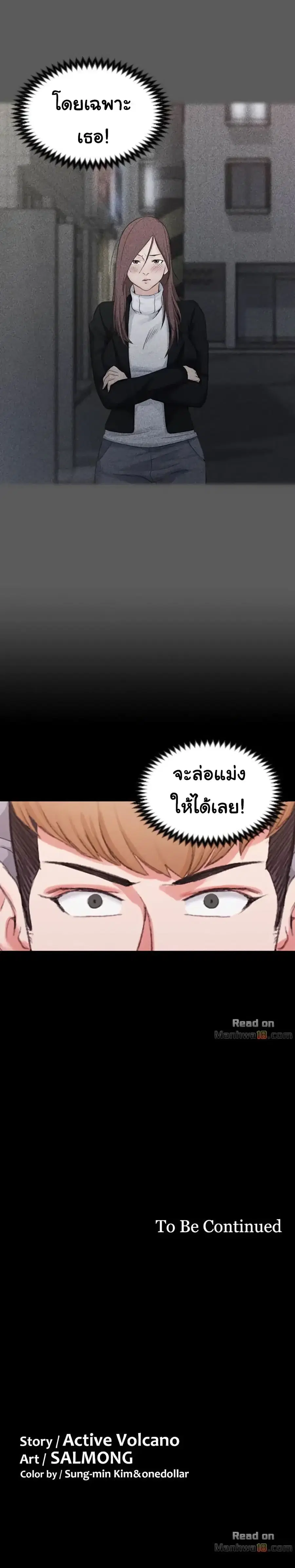 His Place ตอนที่ 25 — page 21 of 23