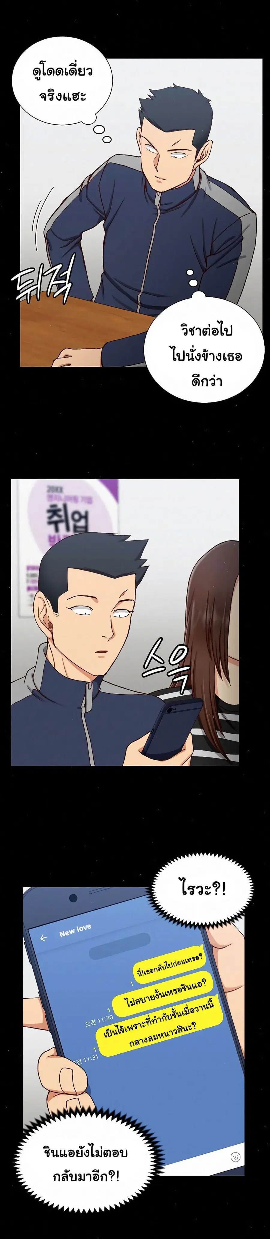 His Place ตอนที่ 98 — page 25 of 33