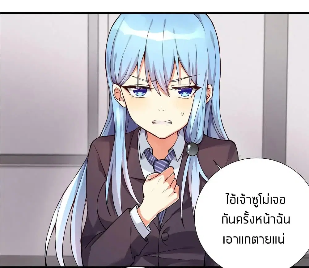What Happended? Why I become to Girl? ตอนที่ 8 — page 4 of 36