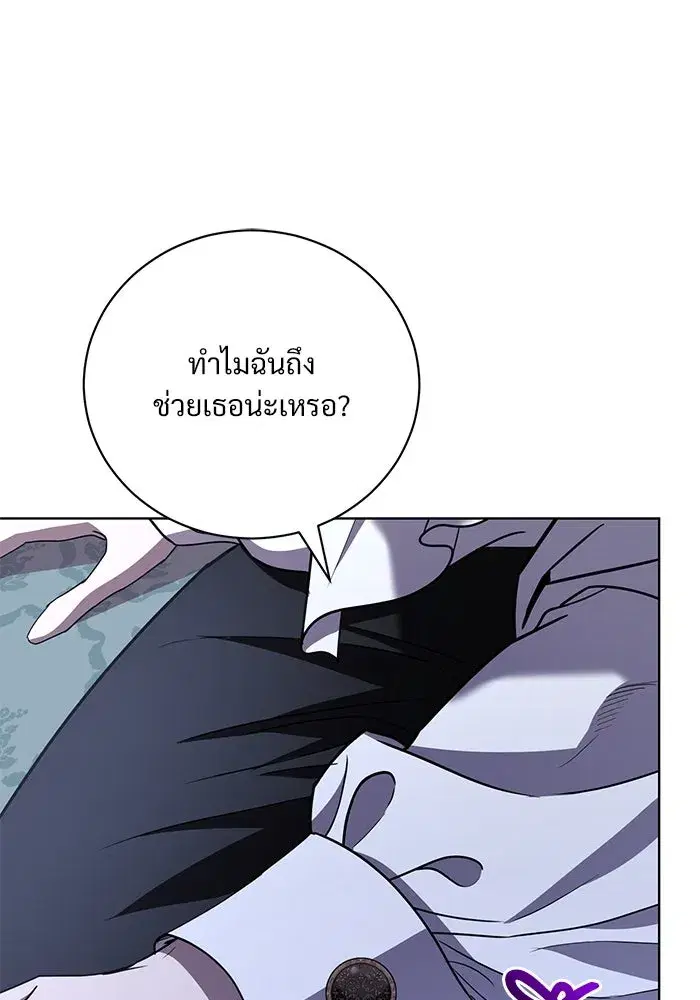 To My Husband’s Mistress ตอนที่ 23 — page 53 of 109