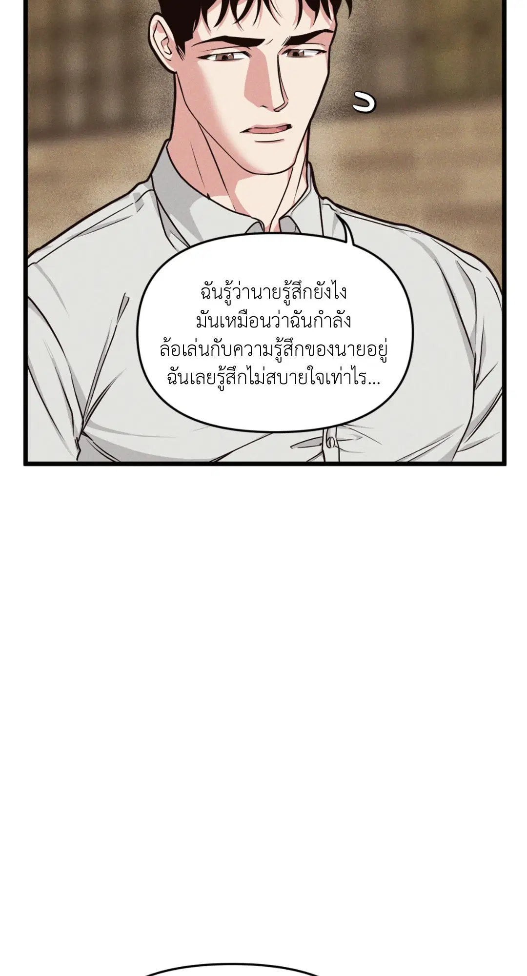 Full Volume ตอนที่ 76.15 — page 28 of 68