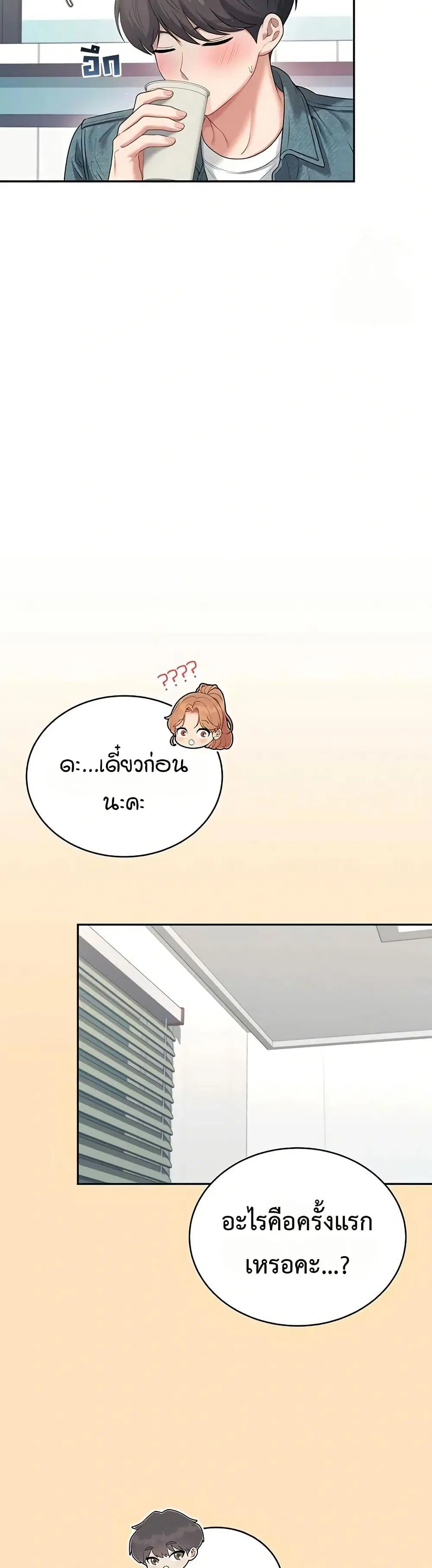Wireless Touch ตอนที่ 76 — page 46 of 51