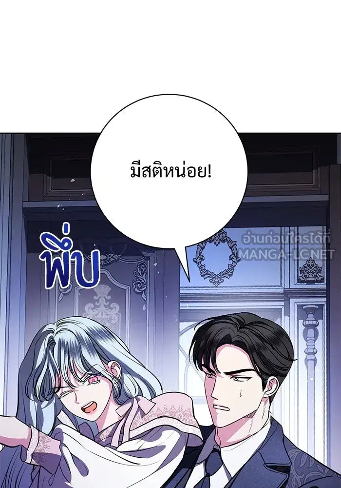 To My Husband’s Mistress ตอนที่ 72 — page 66 of 94