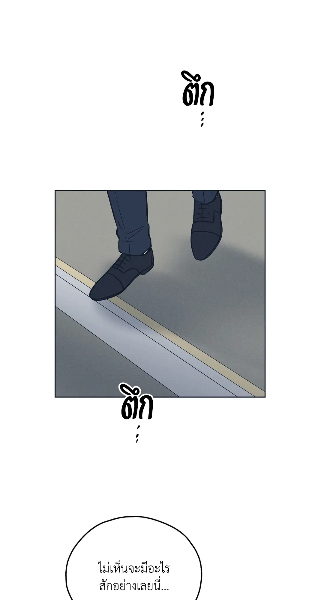 PAYBACK ตอนที่ 47 — page 24 of 74