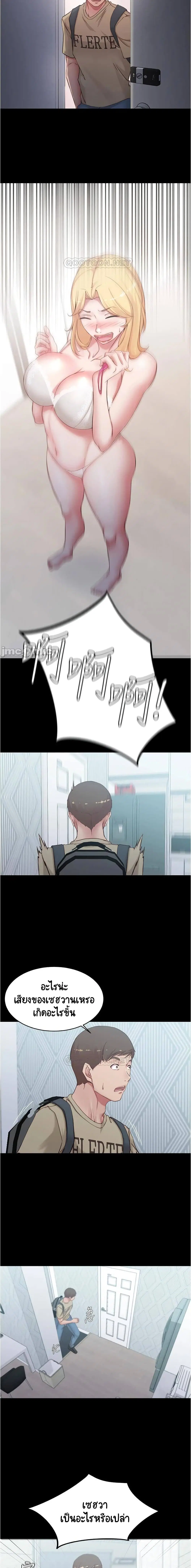 Panty Note ตอนที่ 47 — page 14 of 15