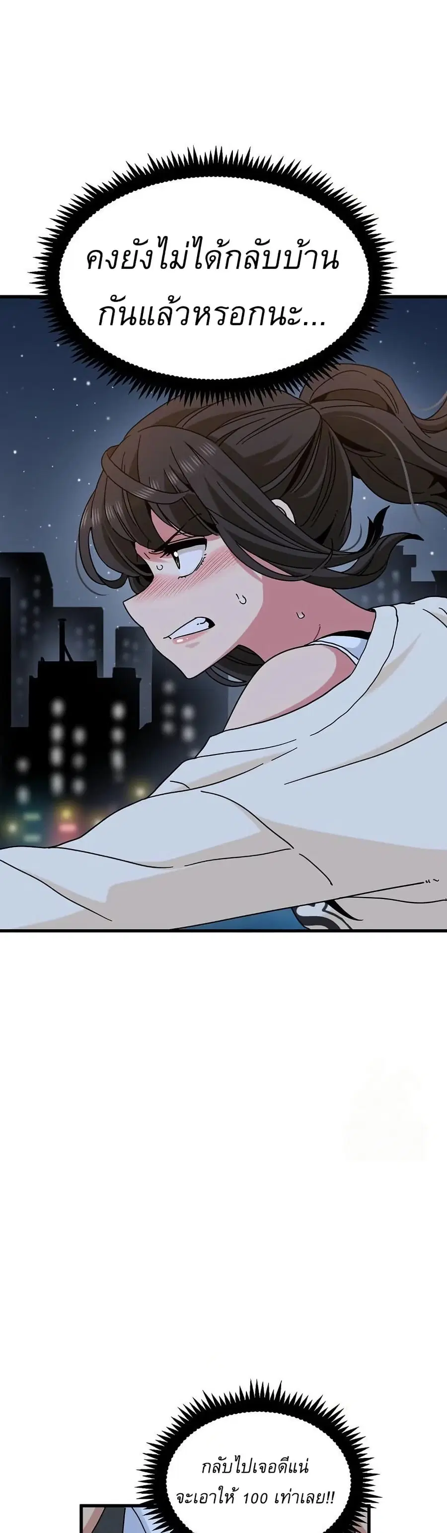 The Turning Point ตอนที่ 87 — page 29 of 50
