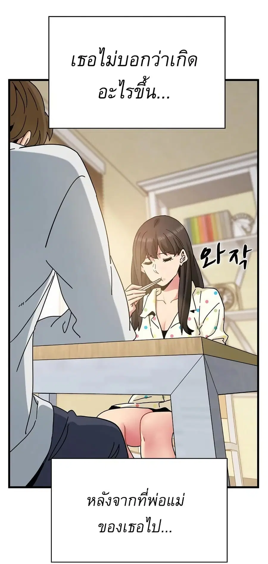 The Turning Point ตอนที่ 98 — page 8 of 80