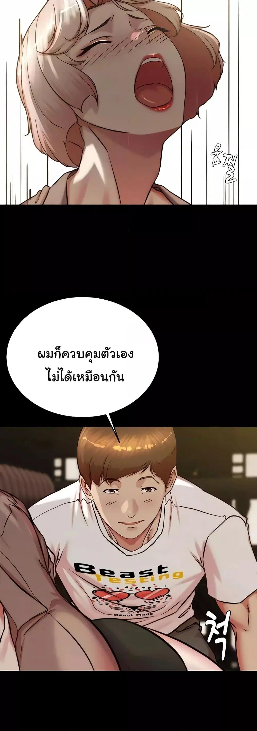 Panty Note ตอนที่ 191 — page 30 of 51