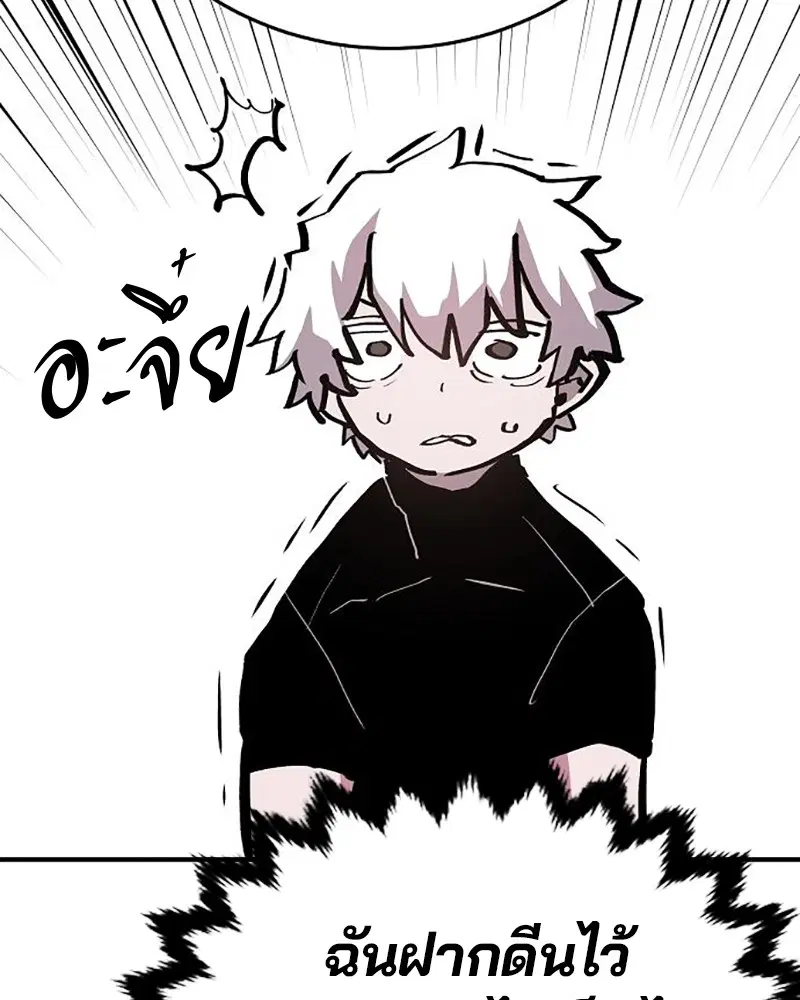 The Player ตอนที่ 161 — page 100 of 184