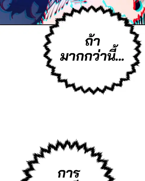 The Player ตอนที่ 75 — page 50 of 136