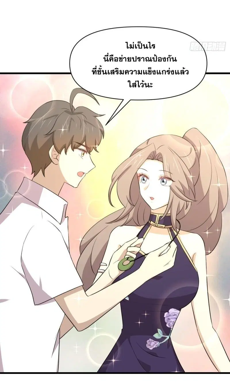 Immortal Swordsman in the Reverse World ตอนที่ 358 — page 40 of 44