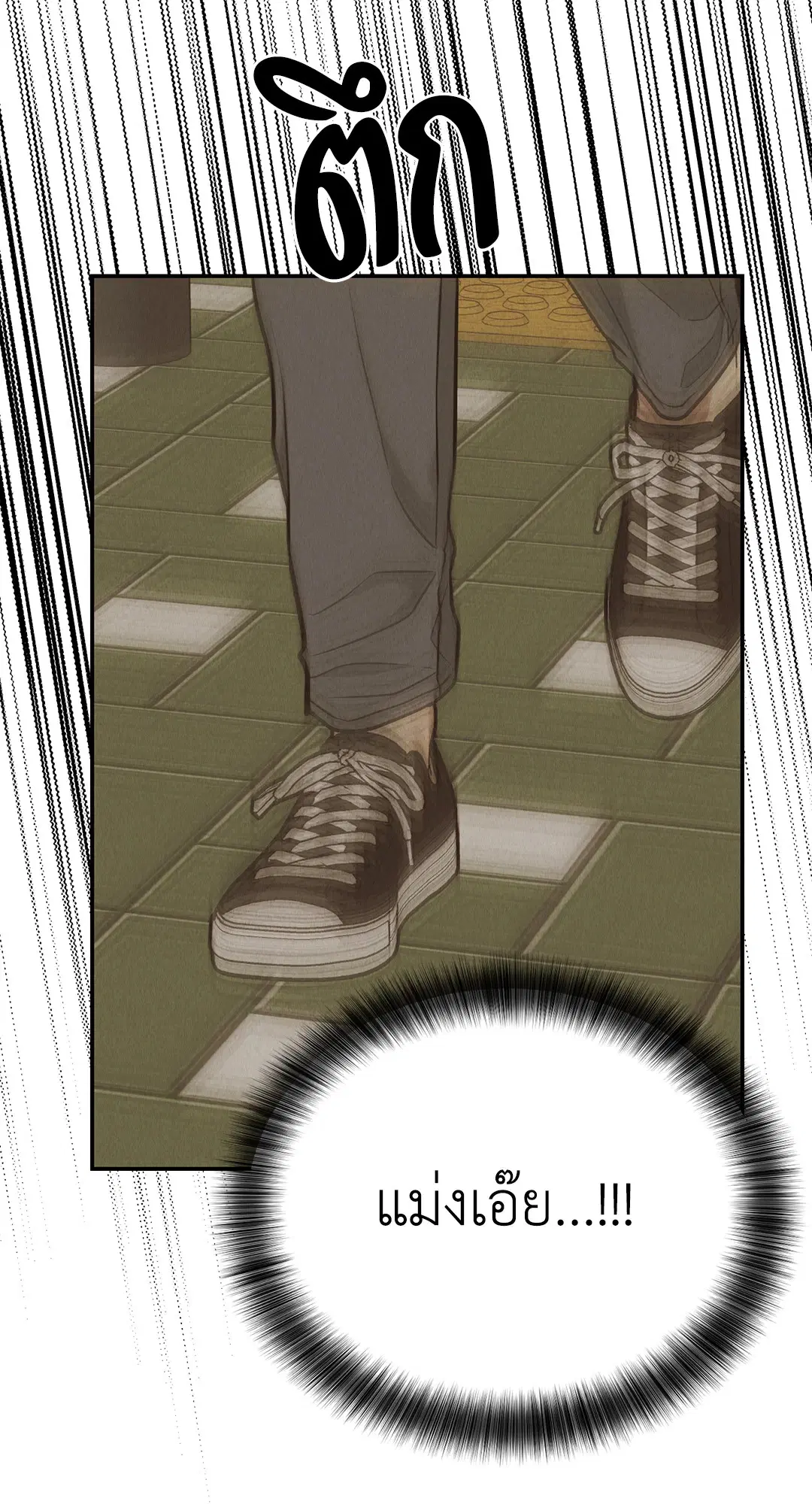 PAYBACK ตอนที่ 72 — page 66 of 100