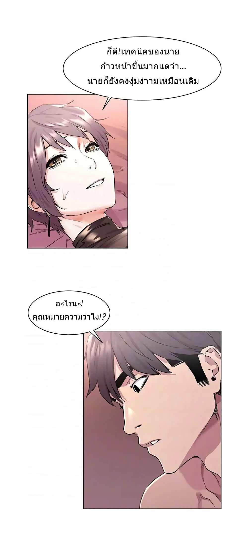 Silent War ตอนที่ 56 — page 2 of 22
