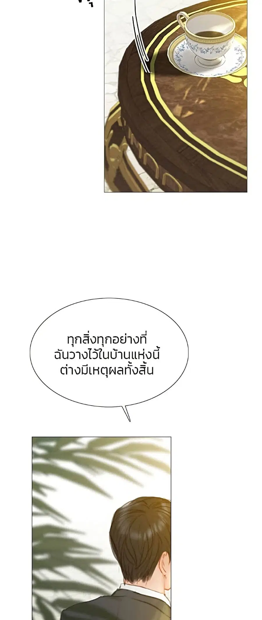 Serena ตอนที่ 6 — page 18 of 52