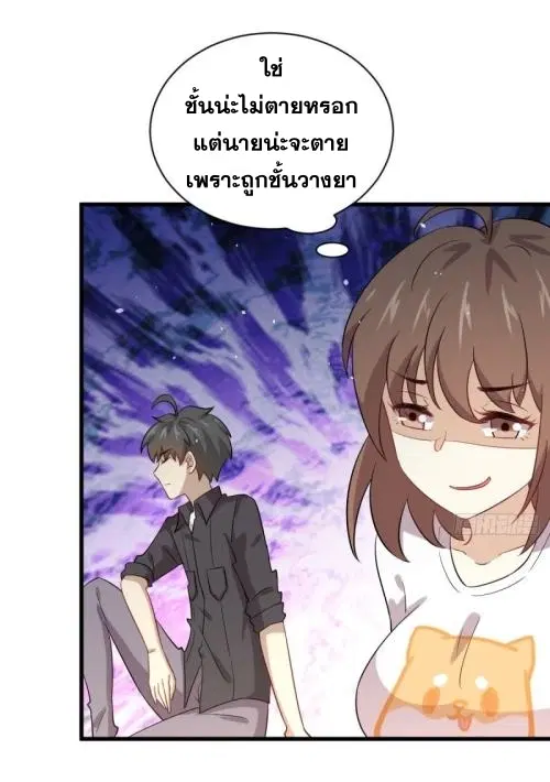 Immortal Swordsman in the Reverse World ตอนที่ 106 — page 6 of 47