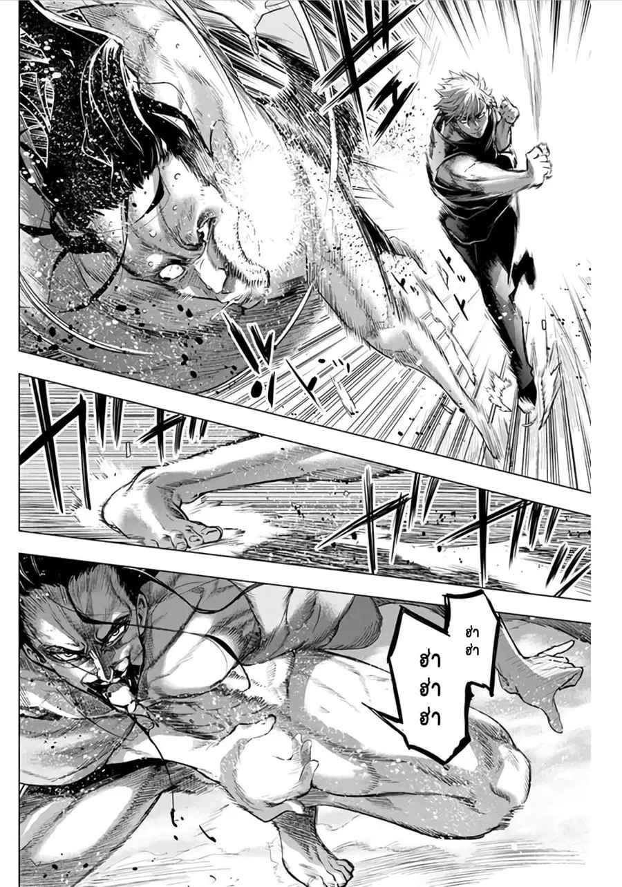 Ingoshima ตอนที่ 38 — page 13 of 15