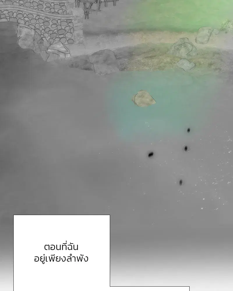 Serena ตอนที่ 80 — page 97 of 152