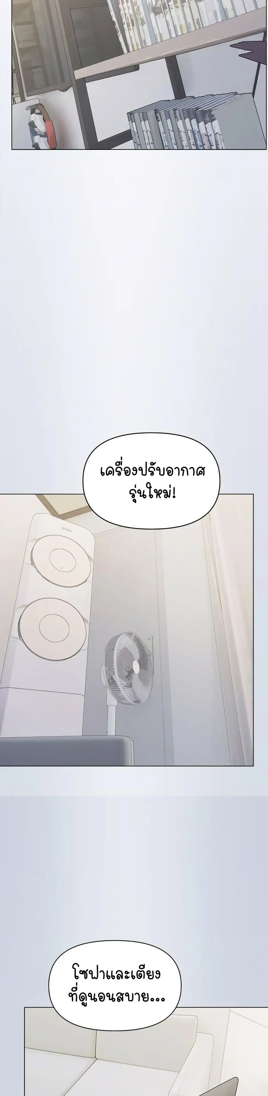 Stop Smoking ตอนที่ 3 — page 6 of 64