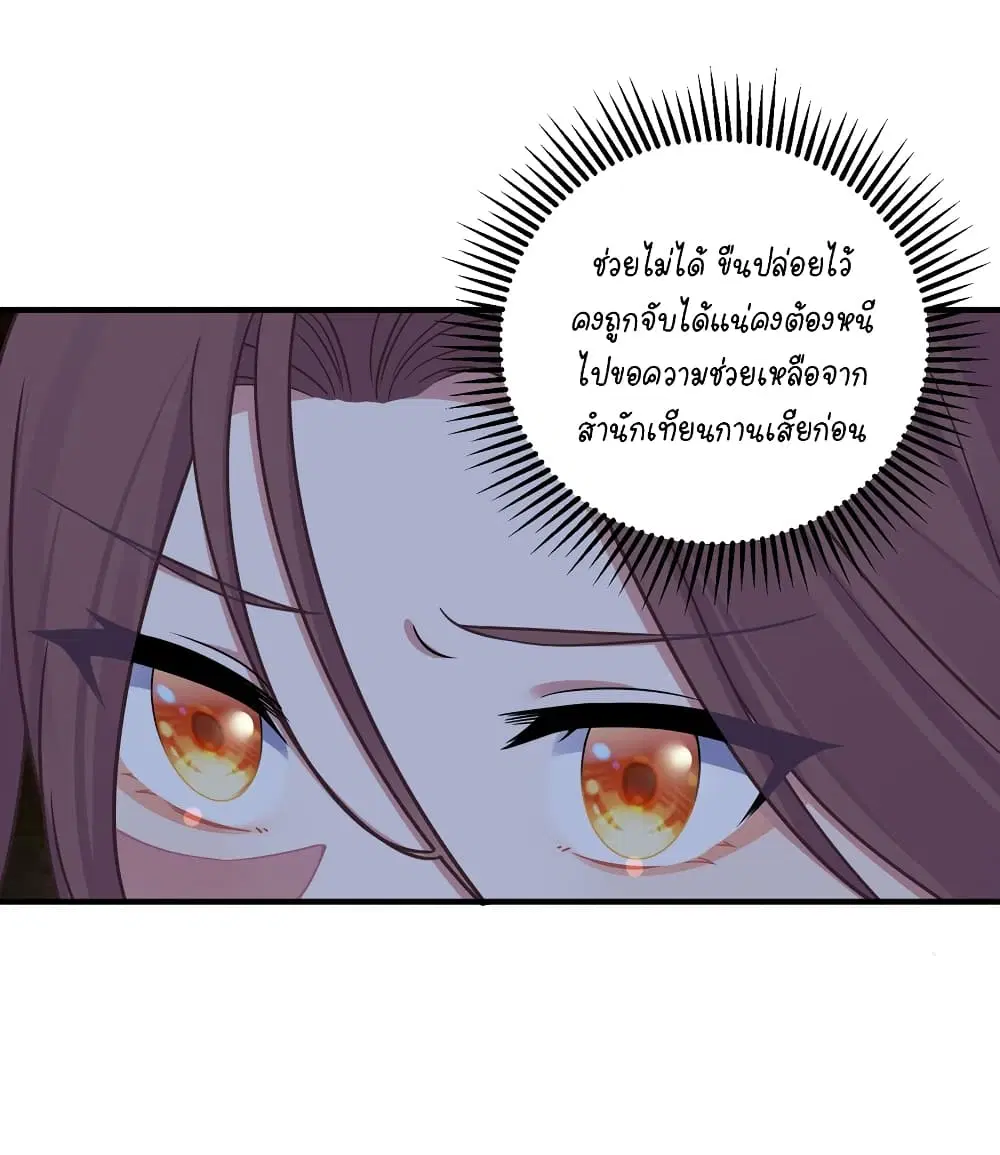 What Happended? Why I become to Girl? ตอนที่ 116 — page 13 of 45