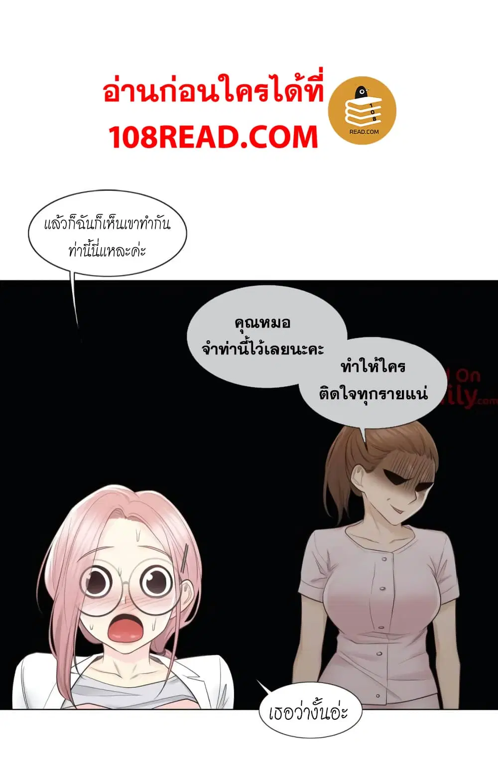 Touch to Unlock ตอนที่ 12 — page 27 of 34