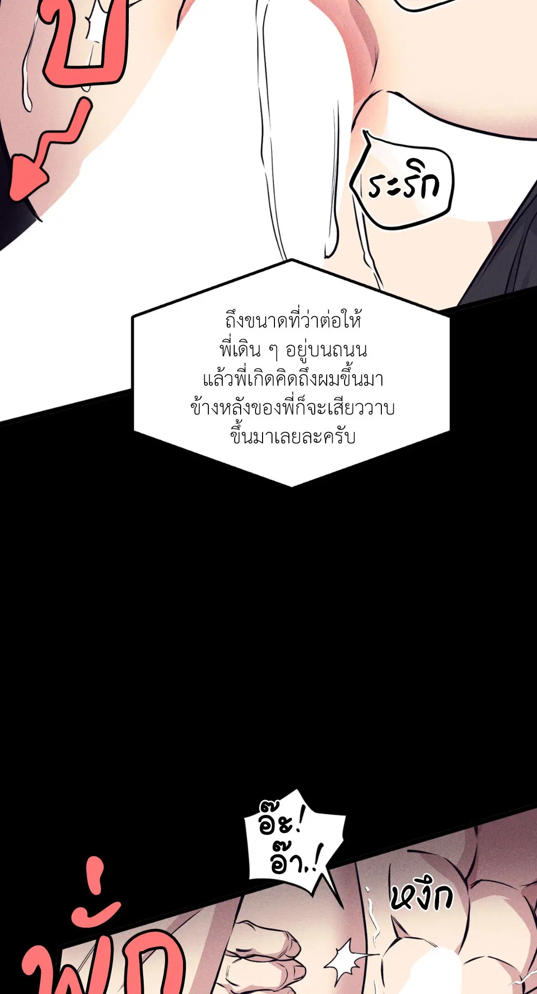 Full Volume ตอนที่ 76.14 — page 50 of 62