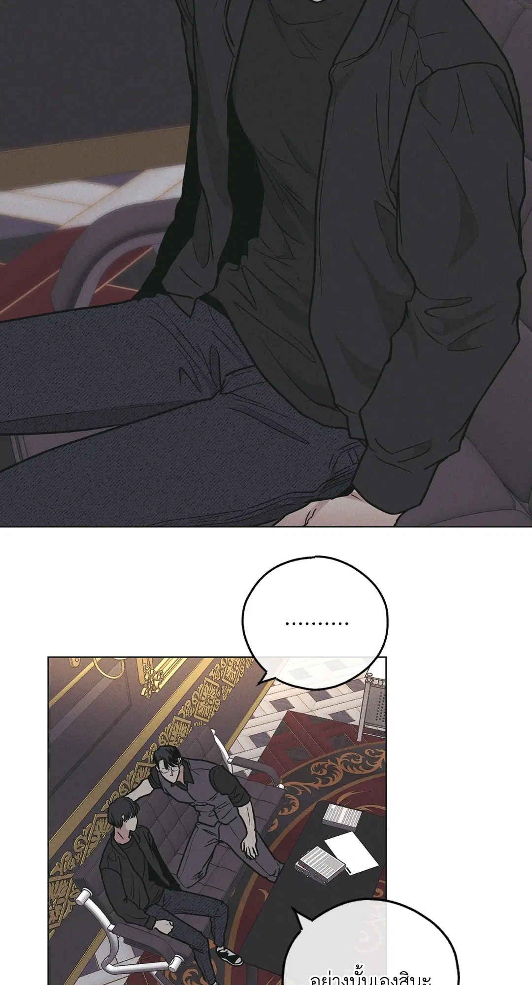 PAYBACK ตอนที่ 28 — page 84 of 100
