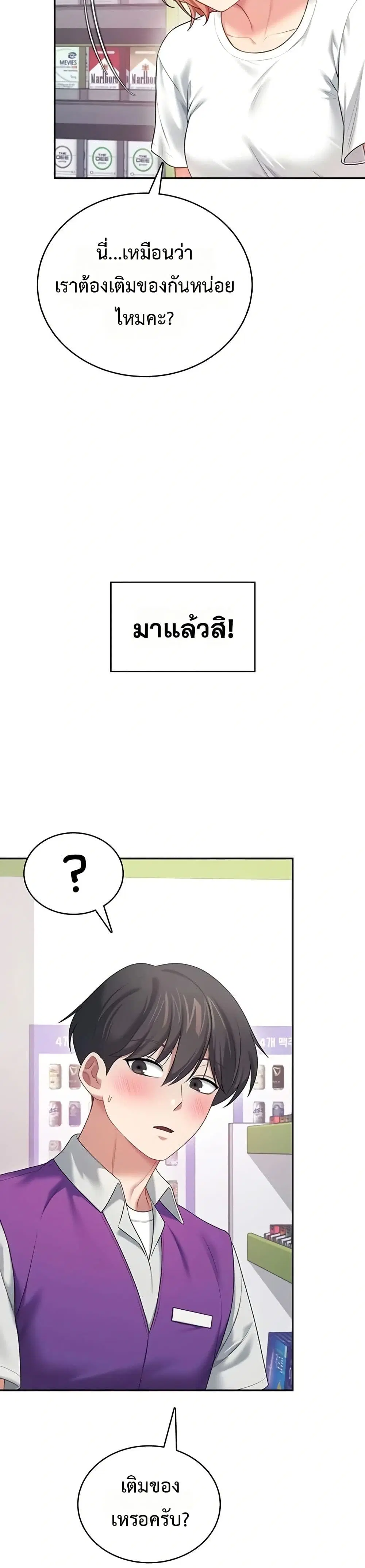Wireless Touch ตอนที่ 69 — page 27 of 51