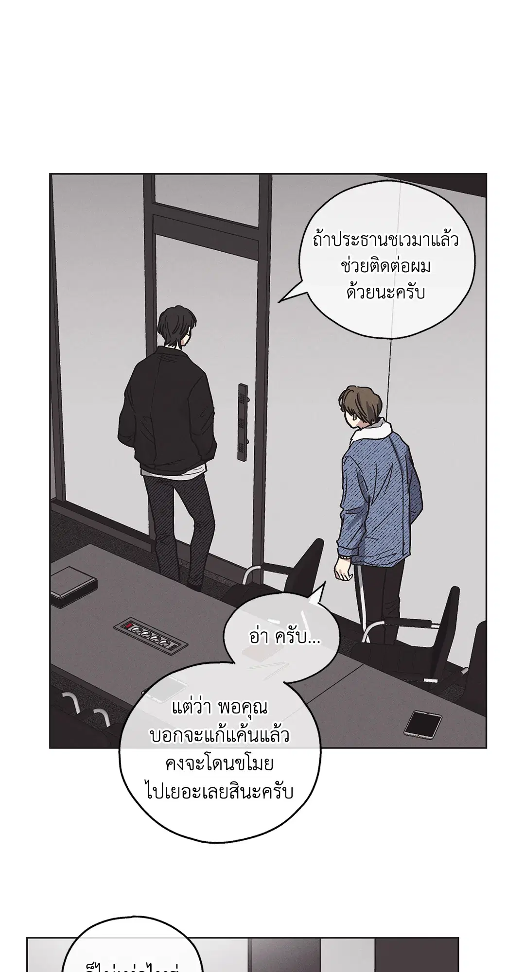 PAYBACK ตอนที่ 3 — page 30 of 72