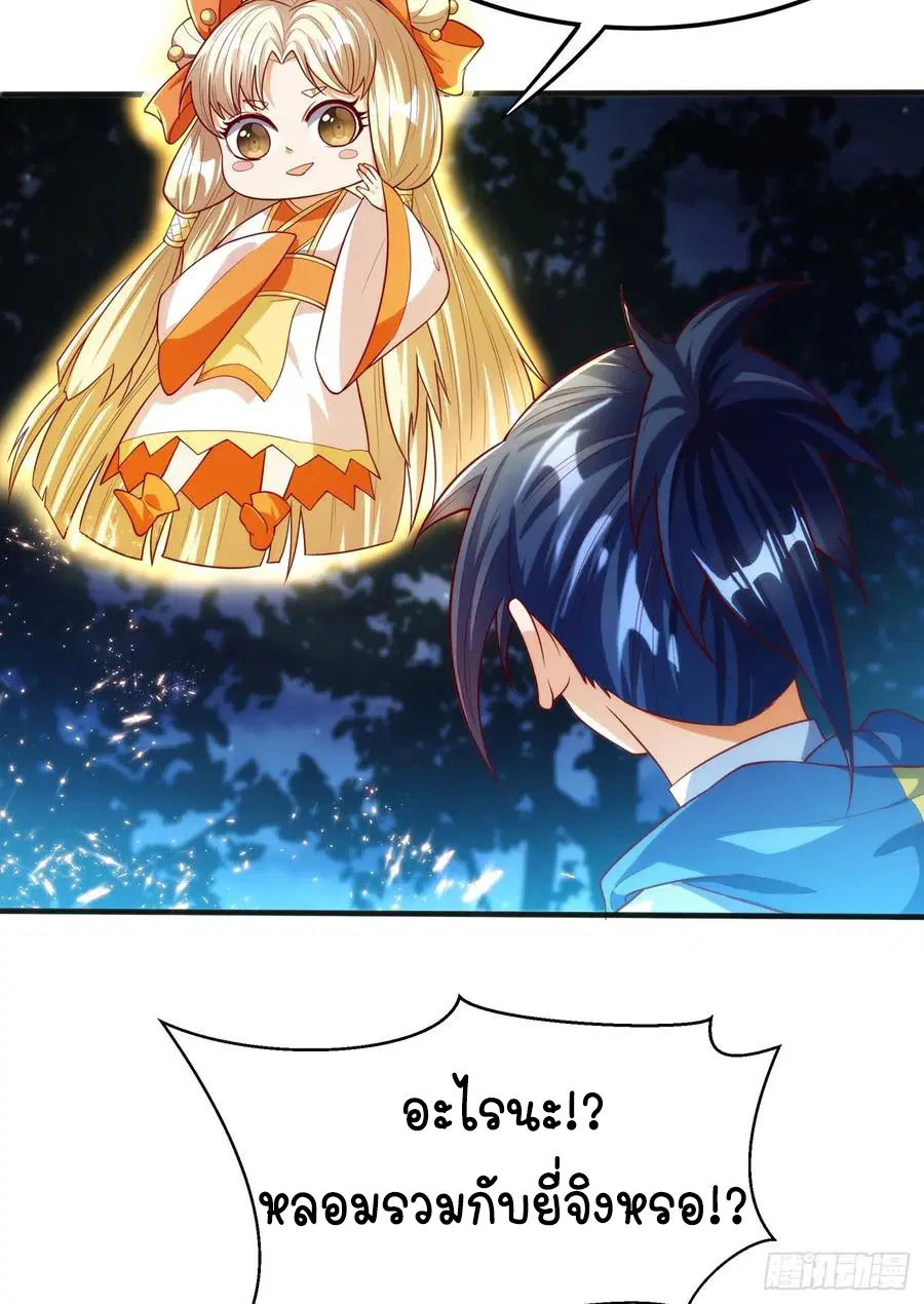 Wu Ni ตอนที่ 51 — page 42 of 44