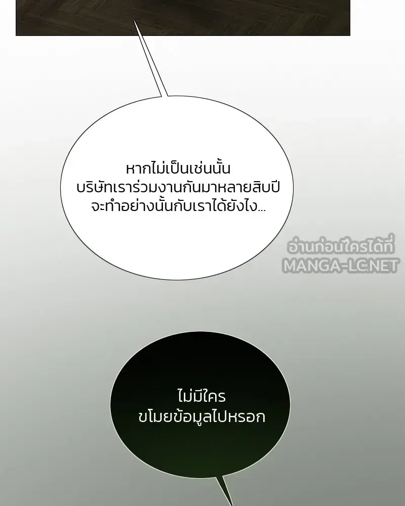Serena ตอนที่ 87 — page 72 of 143