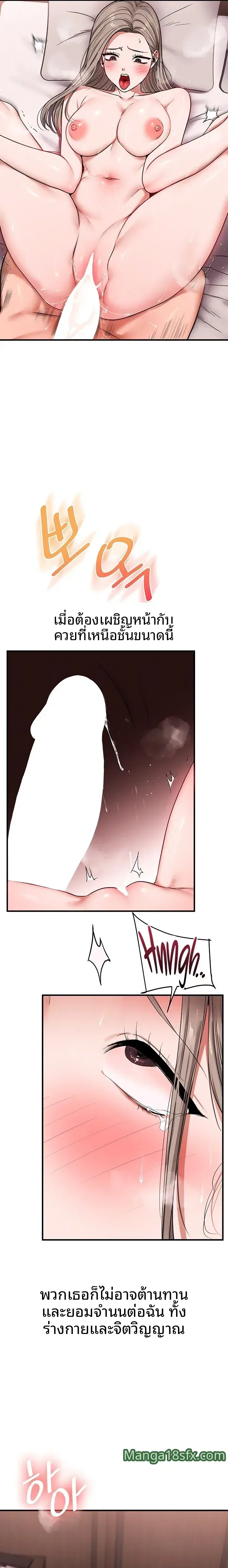 Relationship Reversal ตอนที่ 127 — page 22 of 27