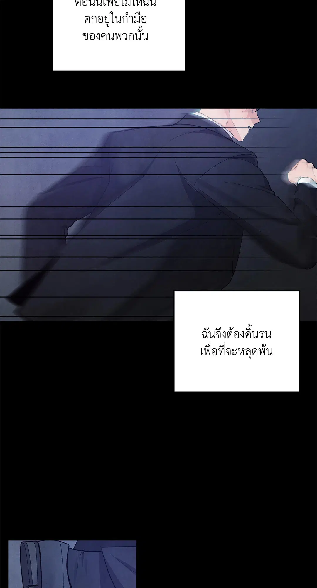 Roses and Champagne ตอนที่ 62 — page 36 of 66