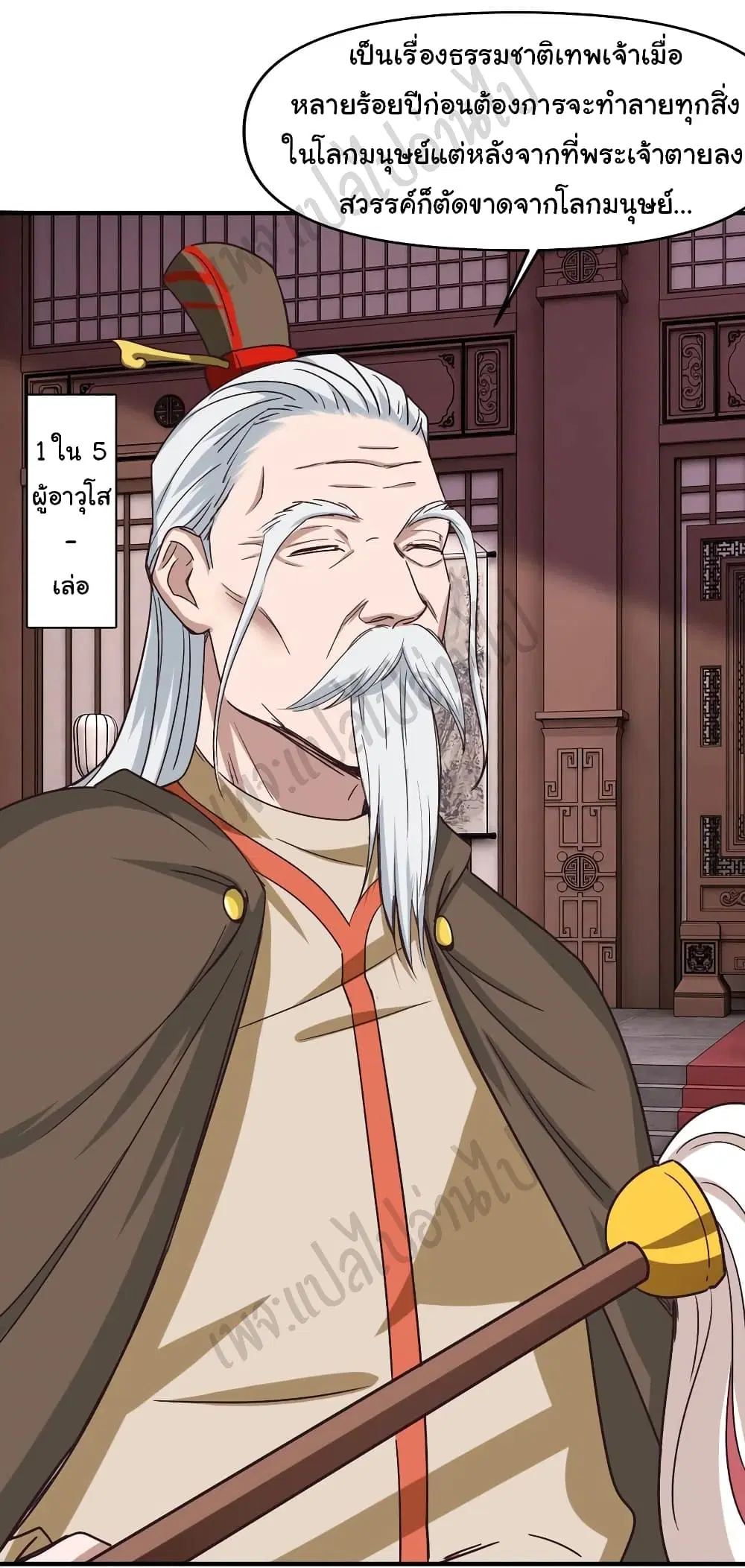 Super Harem Card ตอนที่ 170 — page 16 of 22