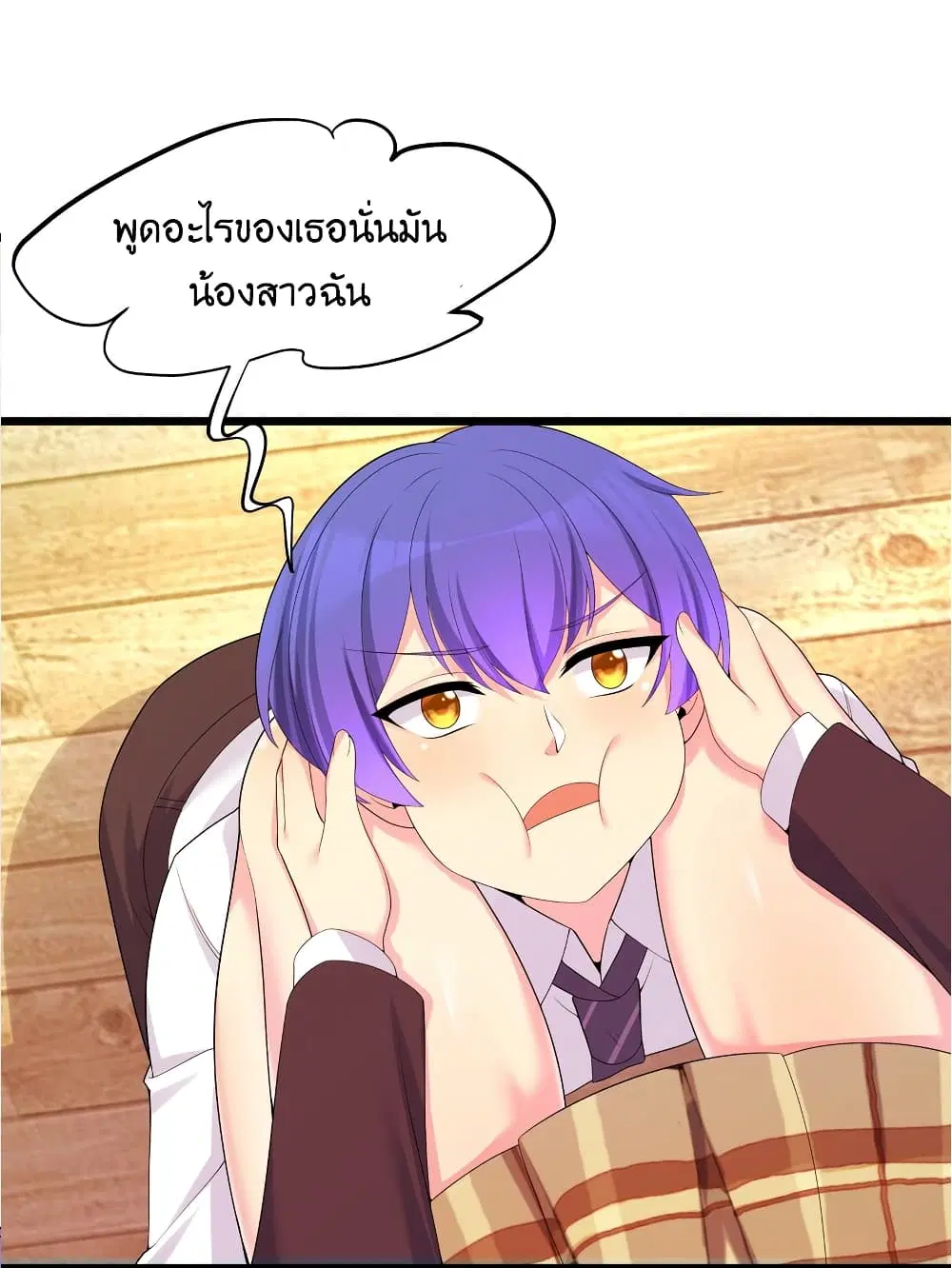 What Happended? Why I become to Girl? ตอนที่ 88 — page 55 of 64