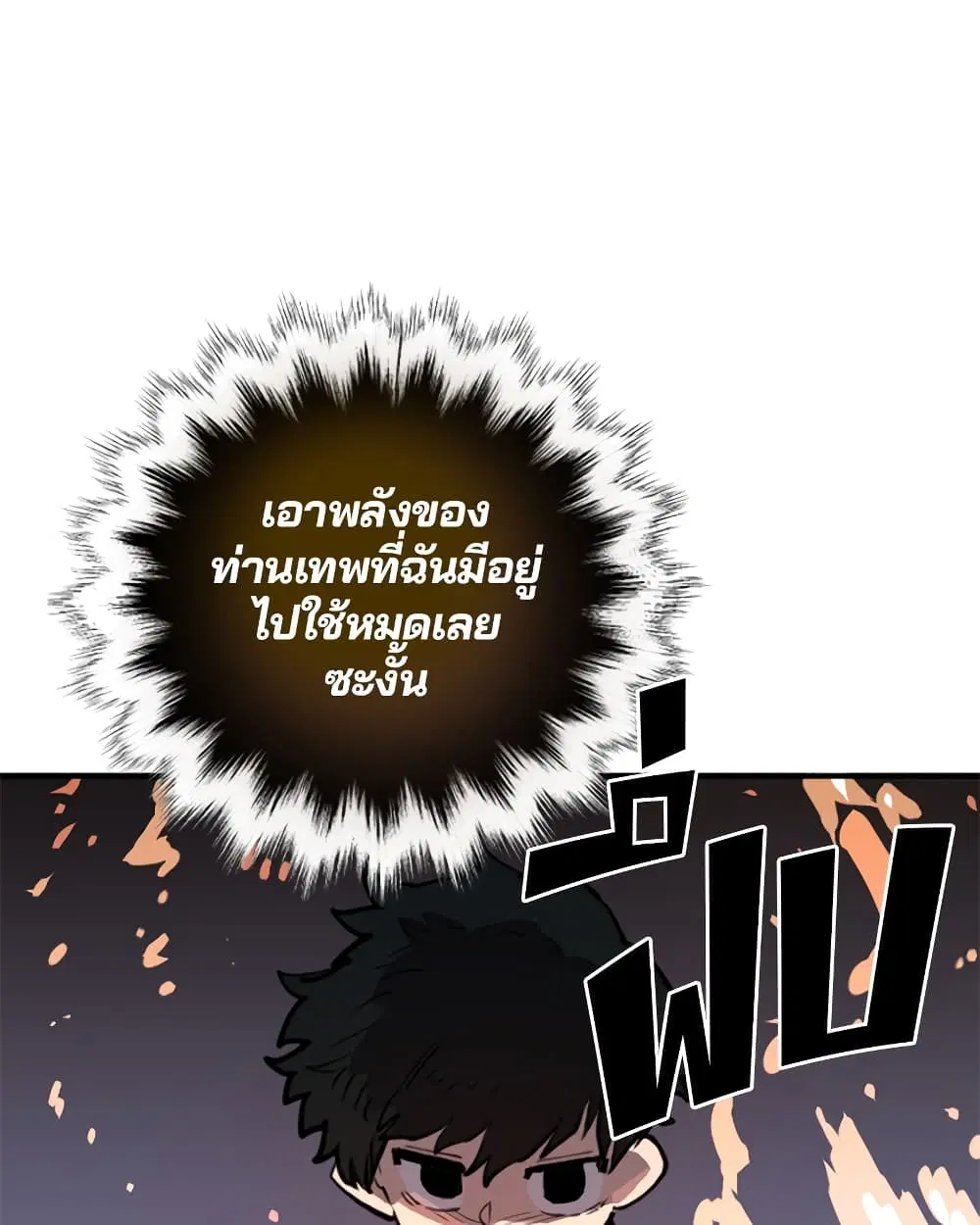 The Player ตอนที่ 5 — page 2 of 126