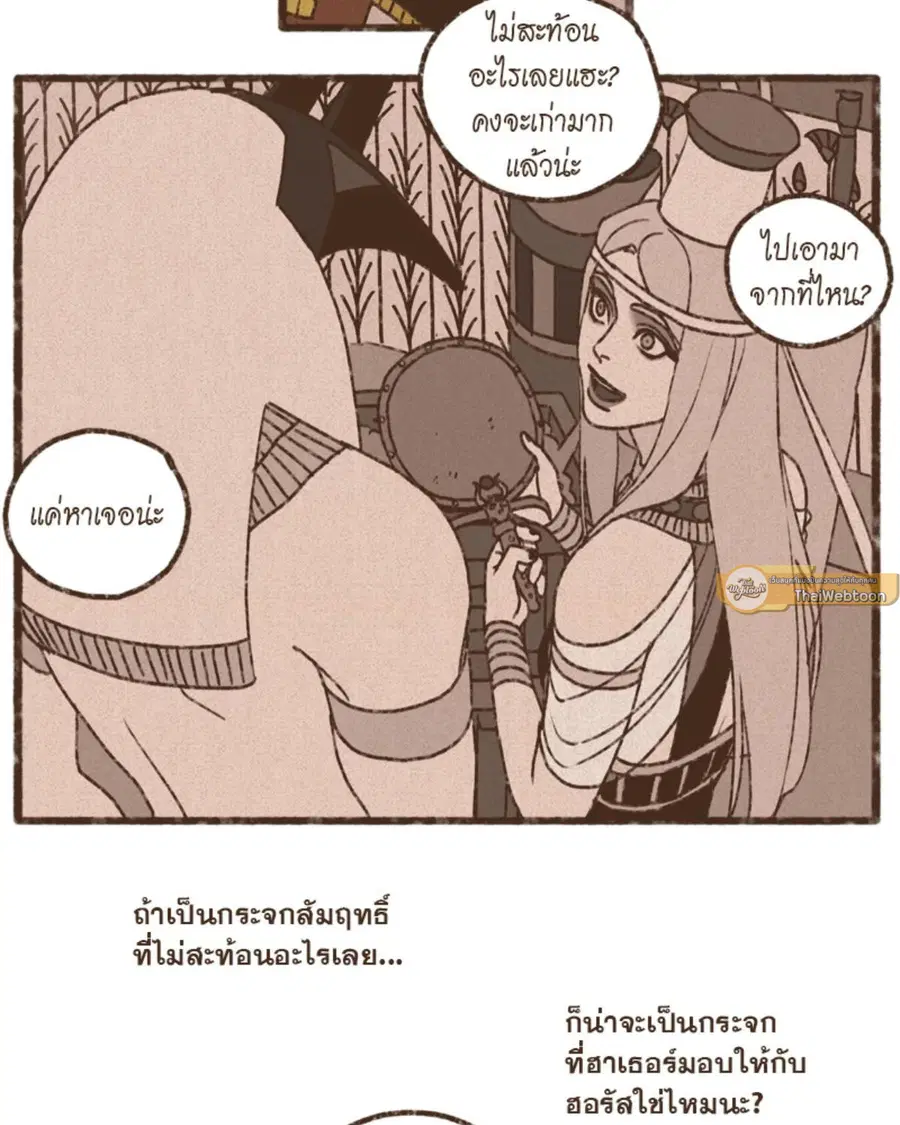 ENNEAD ตอนที่ 98 — page 31 of 51