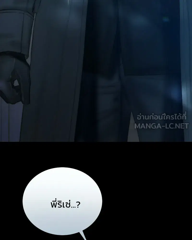 Serena ตอนที่ 129 — page 108 of 157