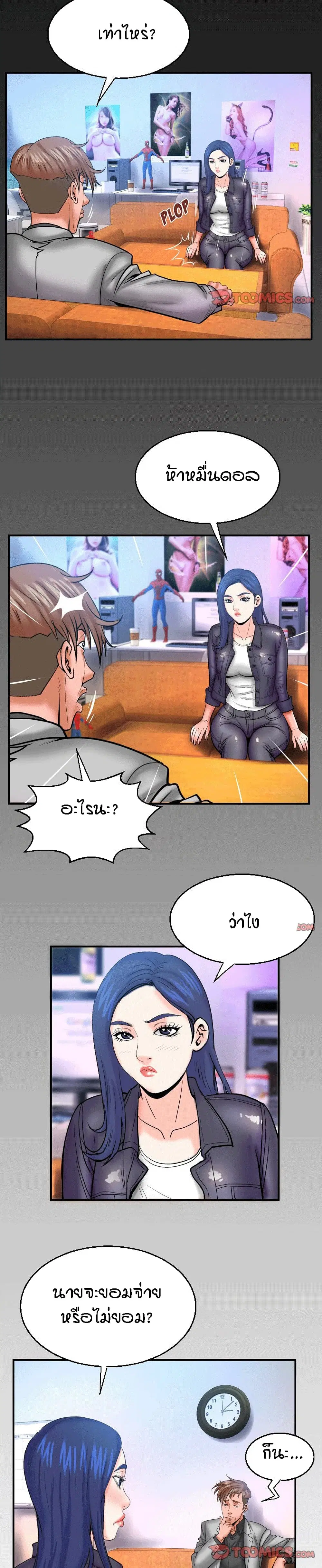 My Aunt ตอนที่ 47 — page 17 of 19