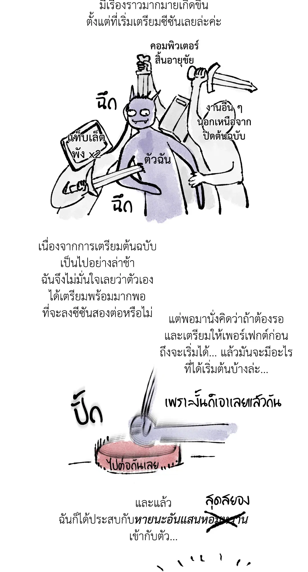 Low Tide in Twilight ตอนที่ 62.01 — page 3 of 6