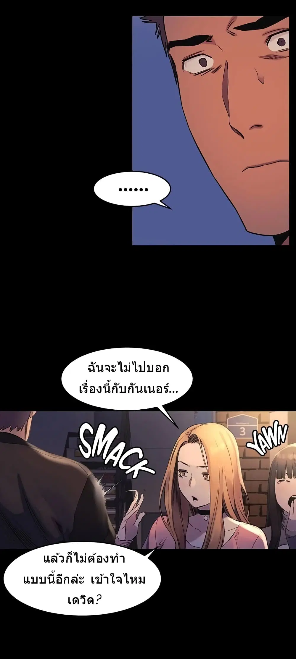 Silent War ตอนที่ 38 — page 22 of 27