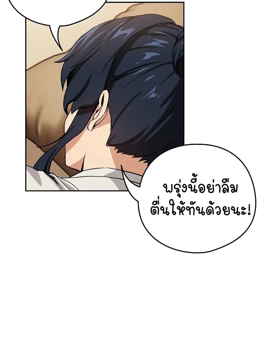 After Work Love Affairs ตอนที่ 47 — page 15 of 75