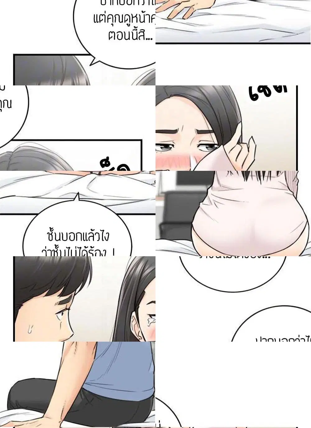 Young Boss ตอนที่ 35 — page 10 of 11
