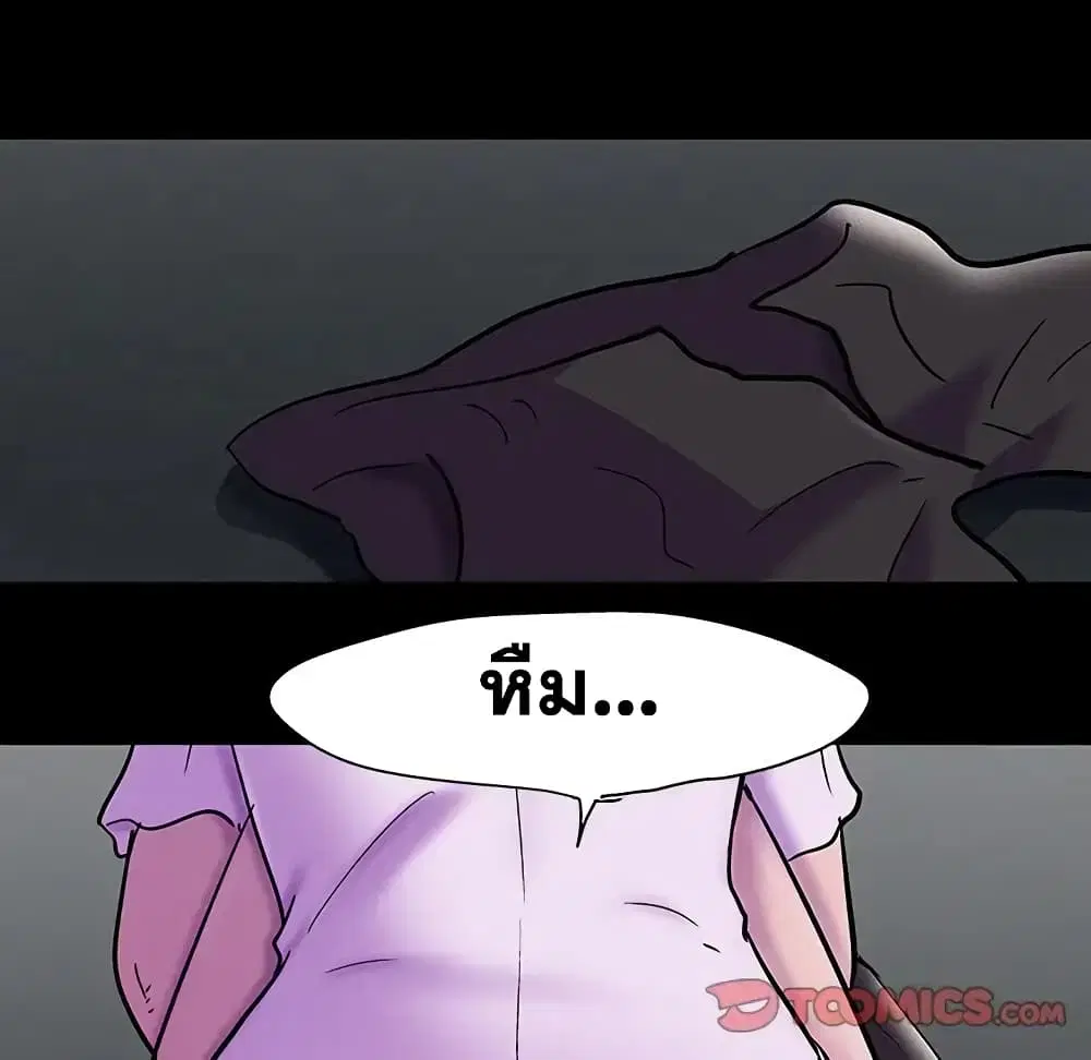 Project Utopia ตอนที่ 76 — page 18 of 83