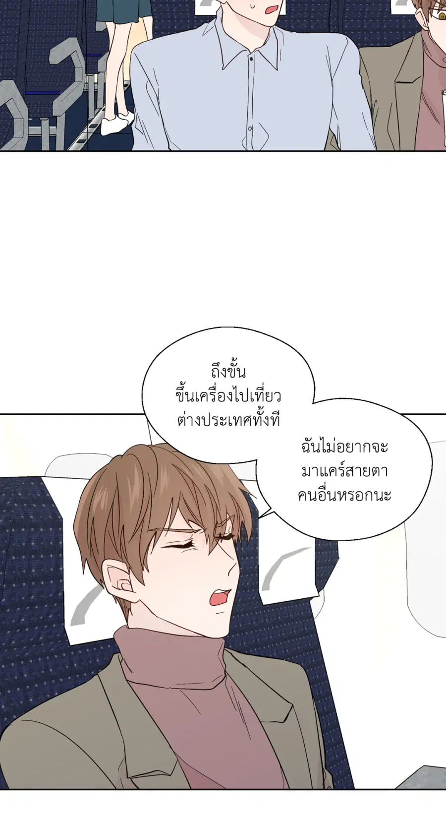A Man of Virtue ตอนที่ 94 — page 29 of 54