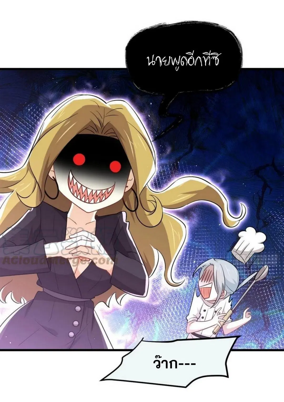 Immortal Swordsman in the Reverse World ตอนที่ 195 — page 26 of 37