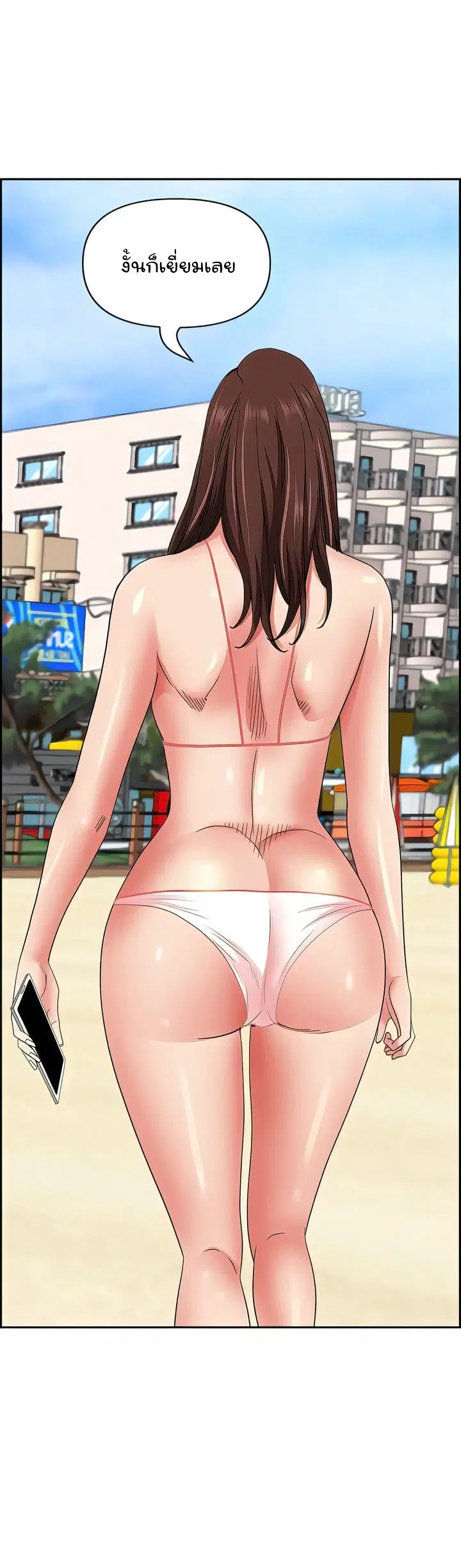 Living With A Milf ตอนที่ 89 — page 40 of 42