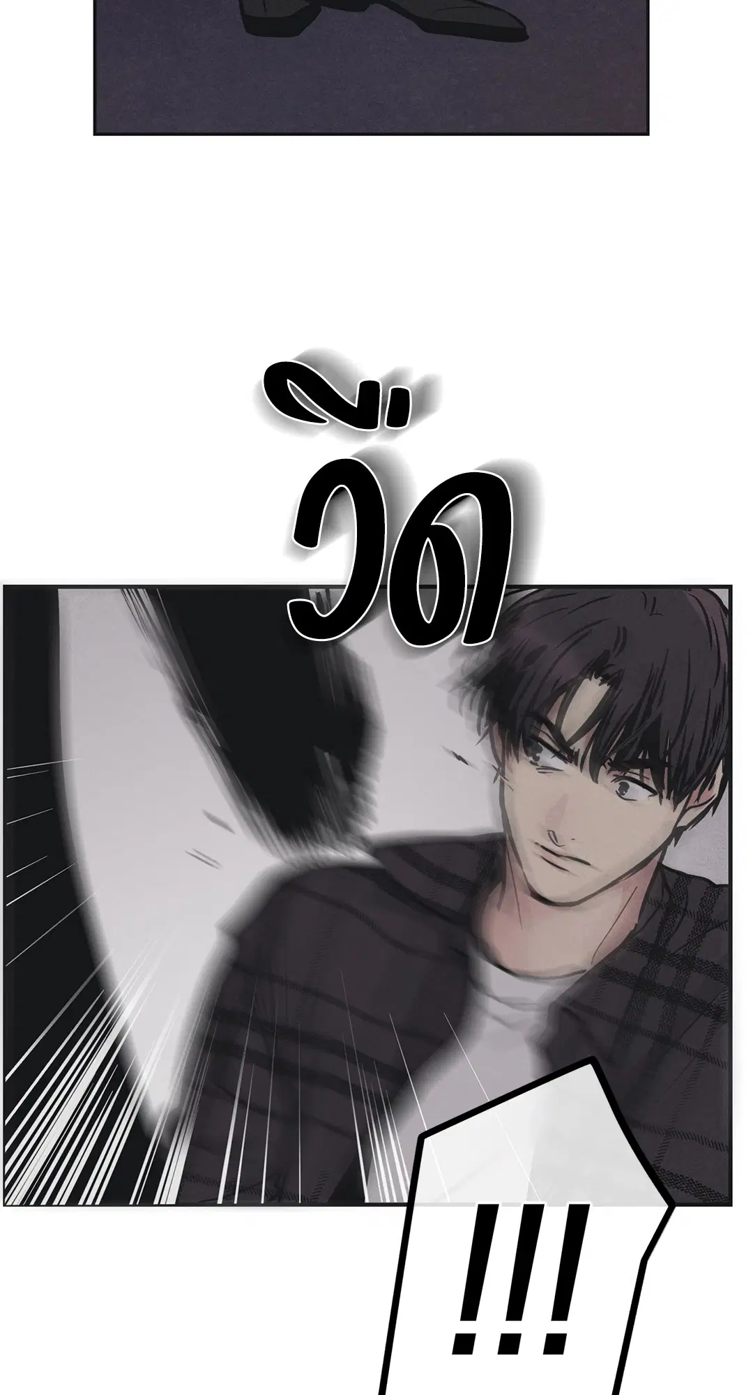 PAYBACK ตอนที่ 39 — page 80 of 87