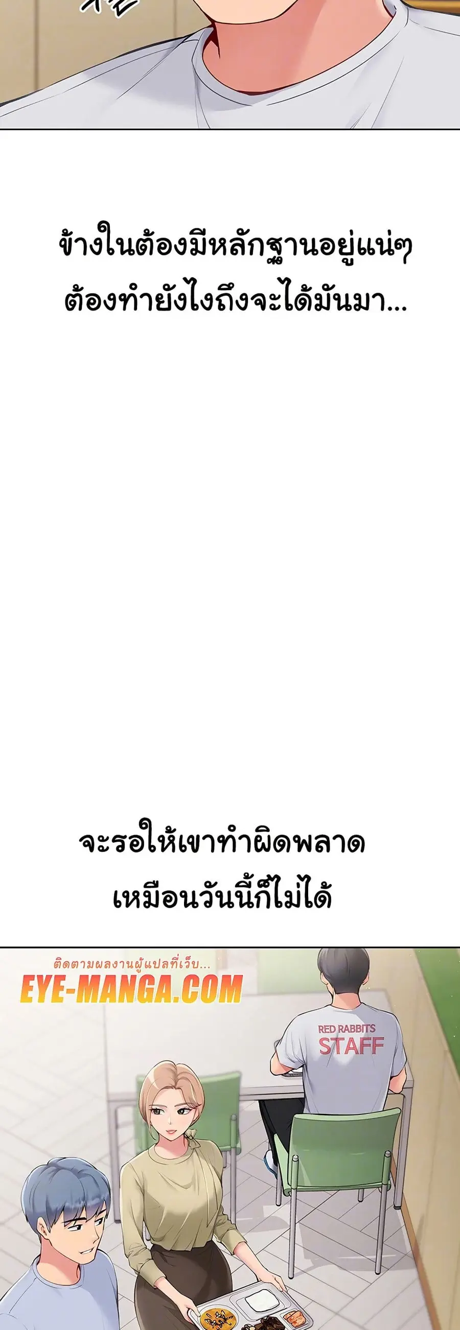 Set Up ตอนที่ 29 — page 11 of 51