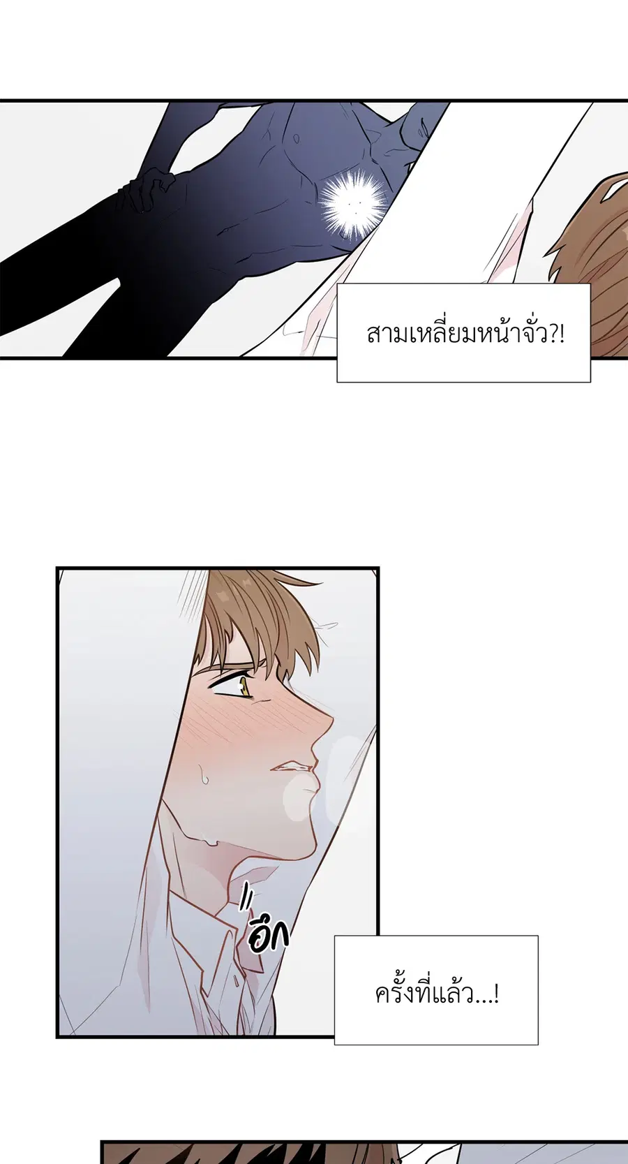 A Man of Virtue ตอนที่ 5 — page 13 of 53